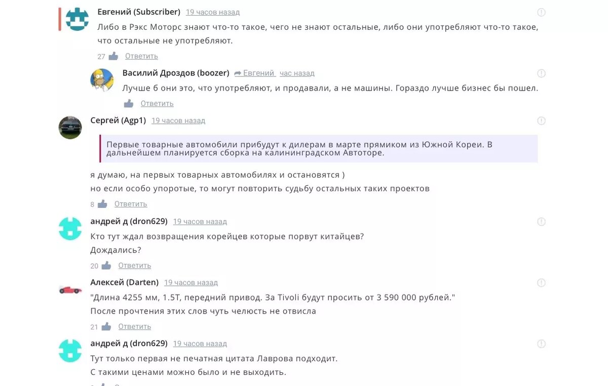 «С такими ценами можно было и не выходить» — пишут читатели «Авторевю». Фото: Журнал «Авторевю»