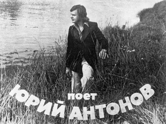 Столько песен сочинено и перепето! Фото из открытых источников.