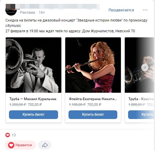 Объявление из старого рекламного кабинета