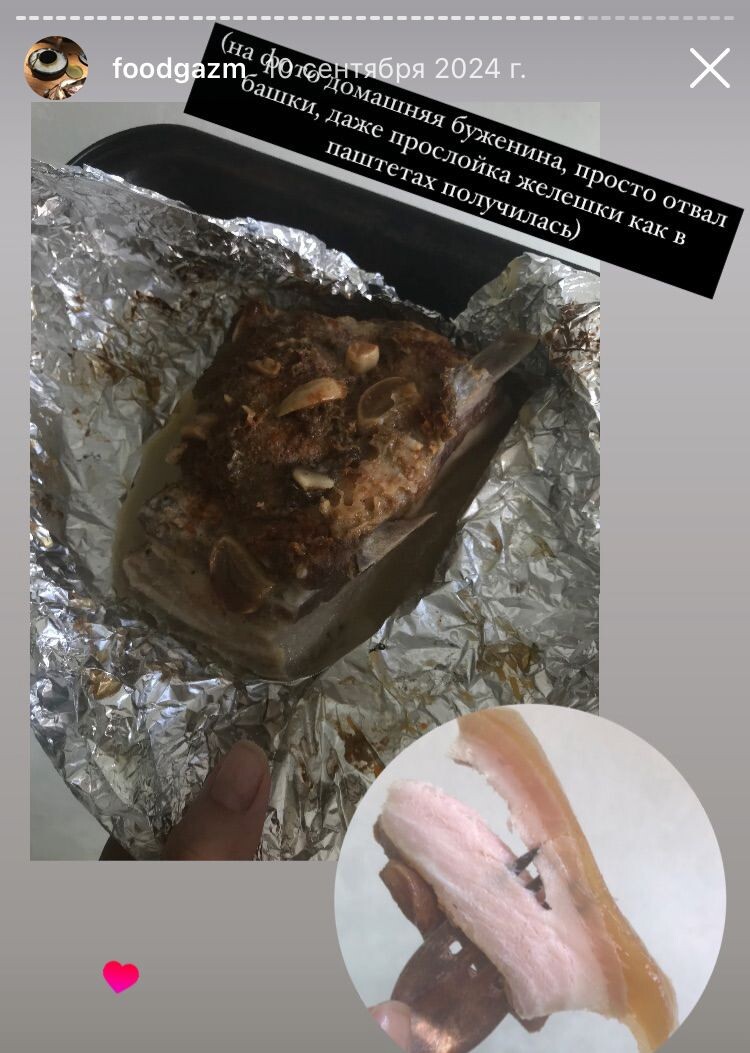 скрин сторис из моего запрещённограмма