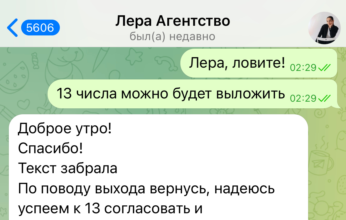 Писала почти каждый день в Сочи во время ДНЕВНОГО сна