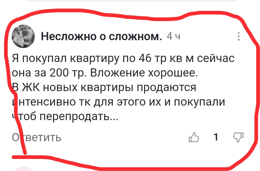 Вот такой гений мысли...