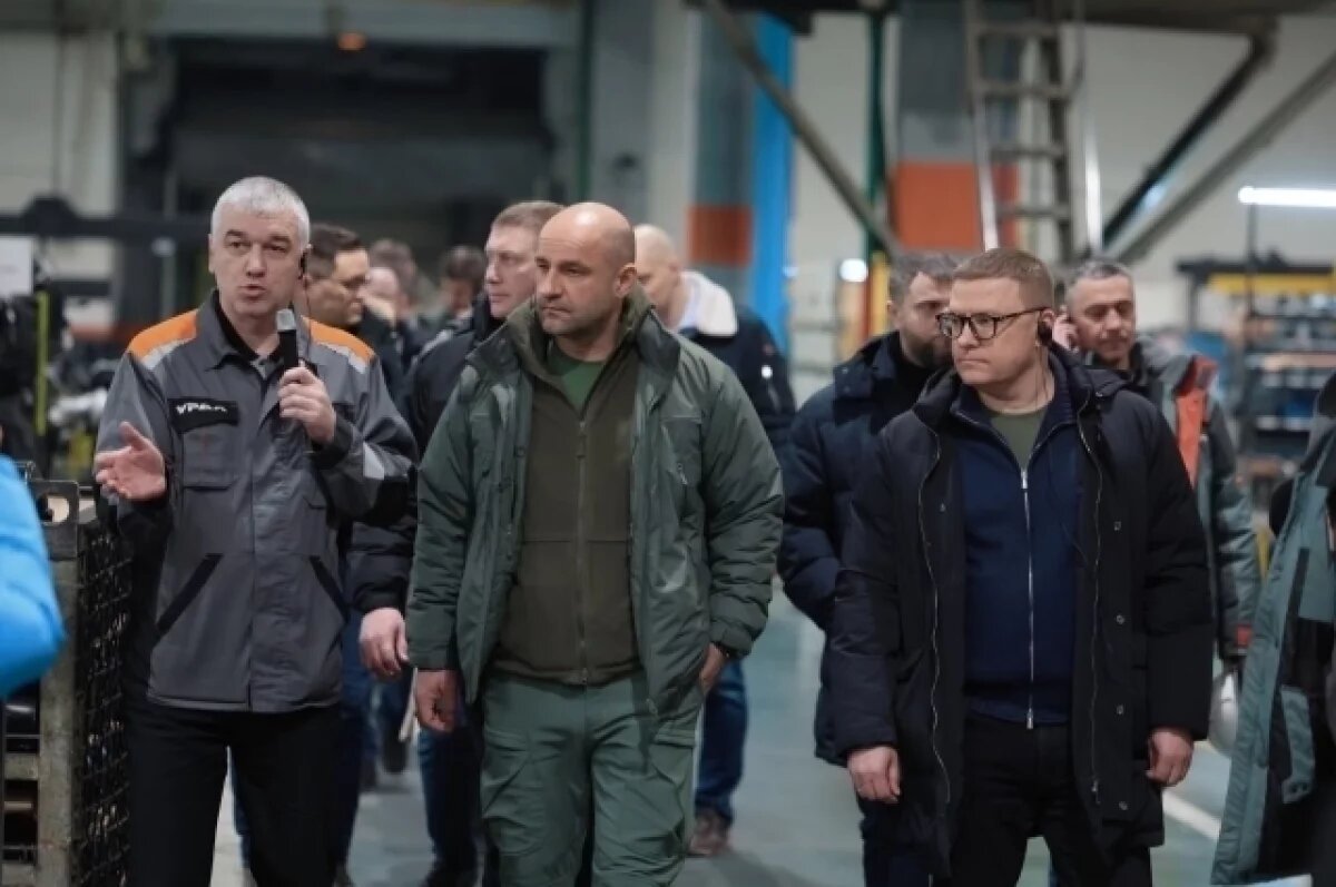    Артем Жога и Алексей Текслер осмотрели цеха АЗ «Урал» в Миассе