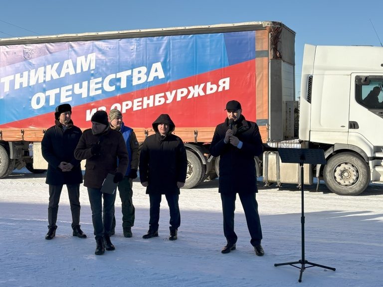    Из Оренбуржья в зону СВО отправили очередную партию гуманитарной помощи Оренбуржье