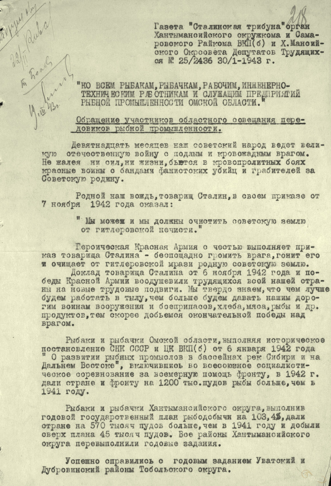    Сургут может стать вторым в Югре городом трудовой доблести благодаря рыбакам