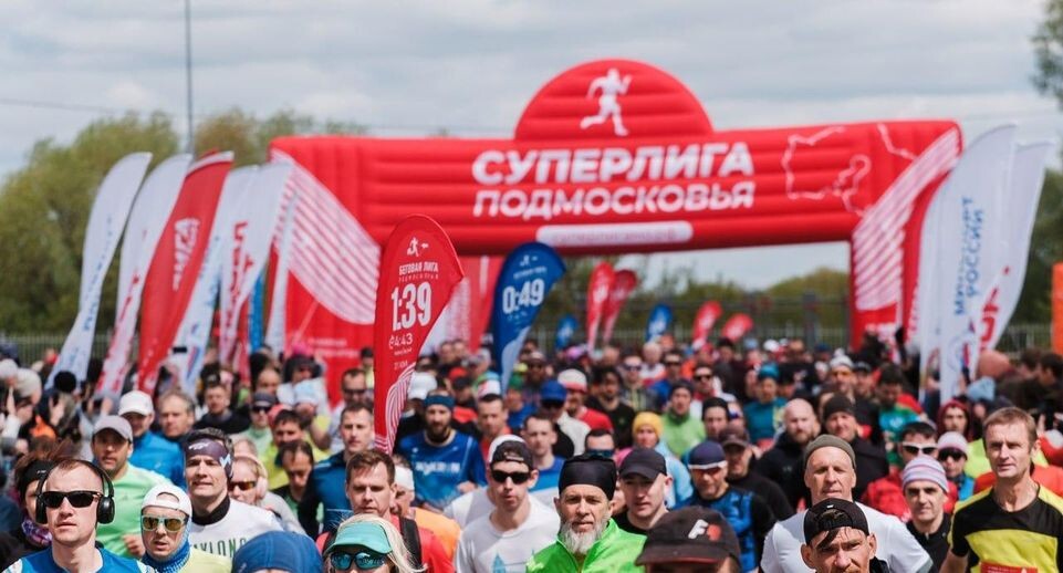    пресс-служба министерства физической культуры и спорта Московской области