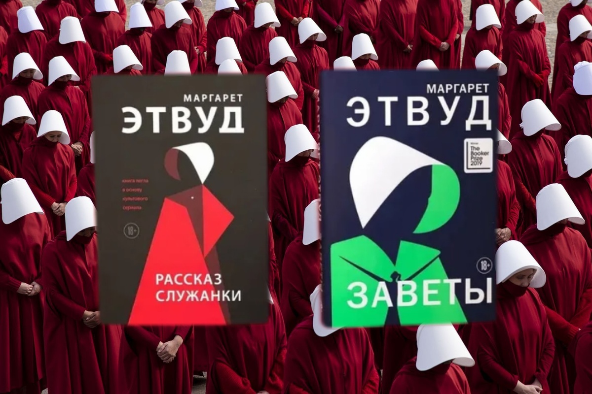 Кадр  из сериала и оложки книг М. Этвуд