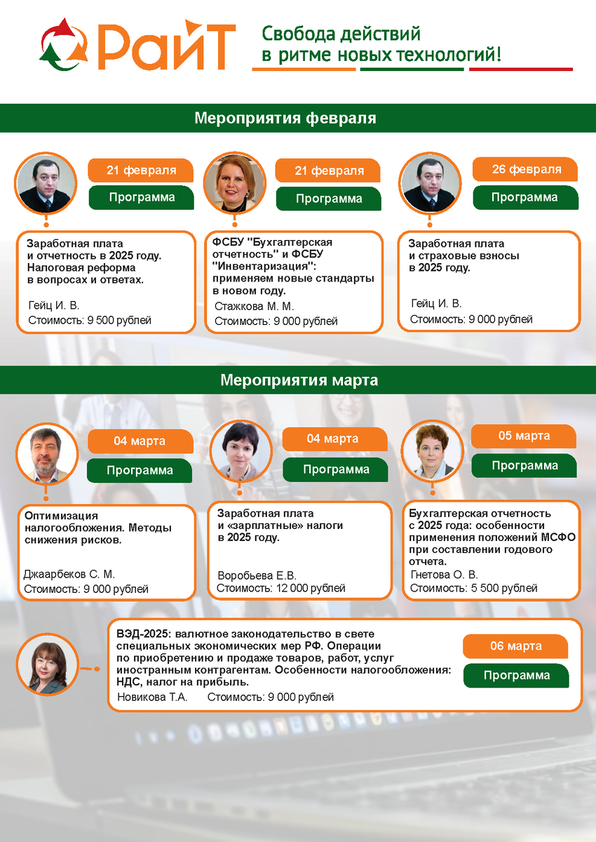 Проводим зиму темой о заработной плате 