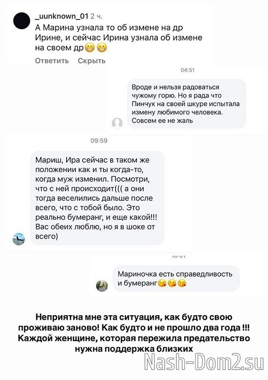Сколько людей на проекте дом
