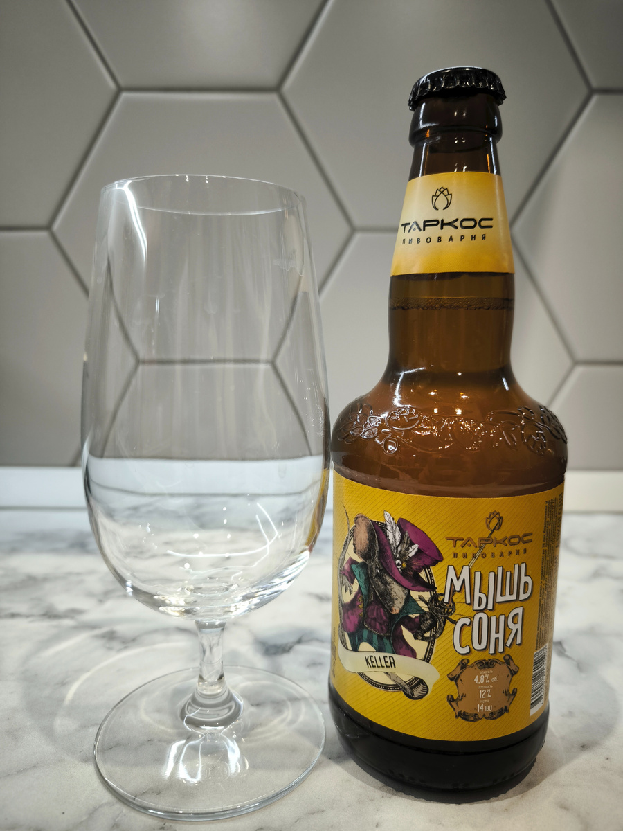 Пиво "Мышь Соня" От Таркос