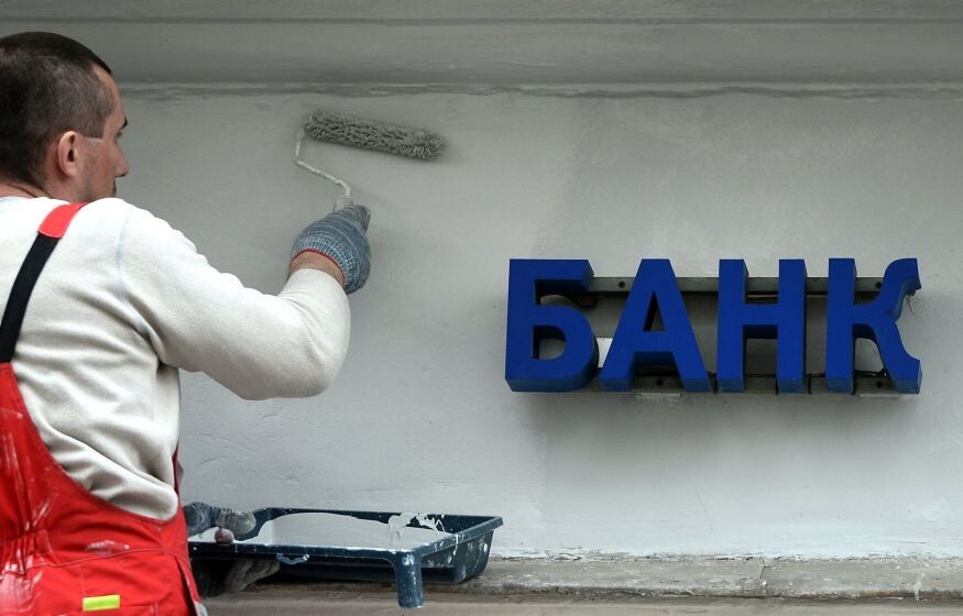    Банковская группа может уйти из России быстрее после окончания спецоперации