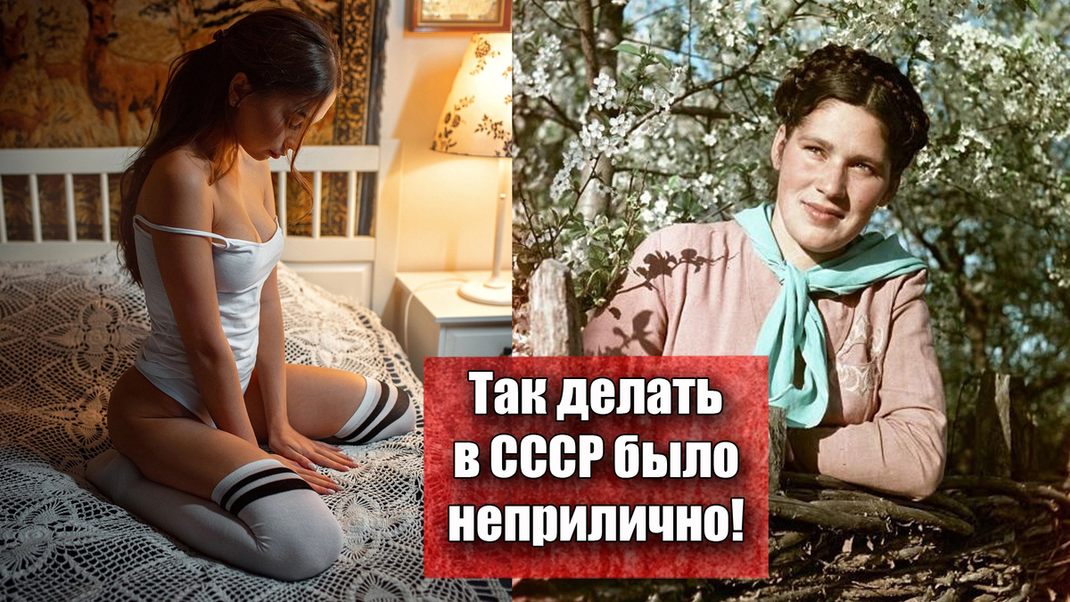 Фото №1 автор: Оксана Громова.  5 советских примеров, как было неприлично делать в СССР