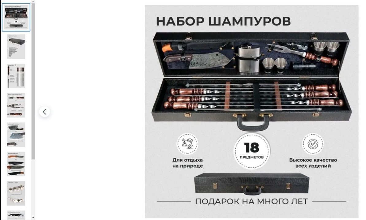 Отличный пример подарка для ценителей загородного отдыха.