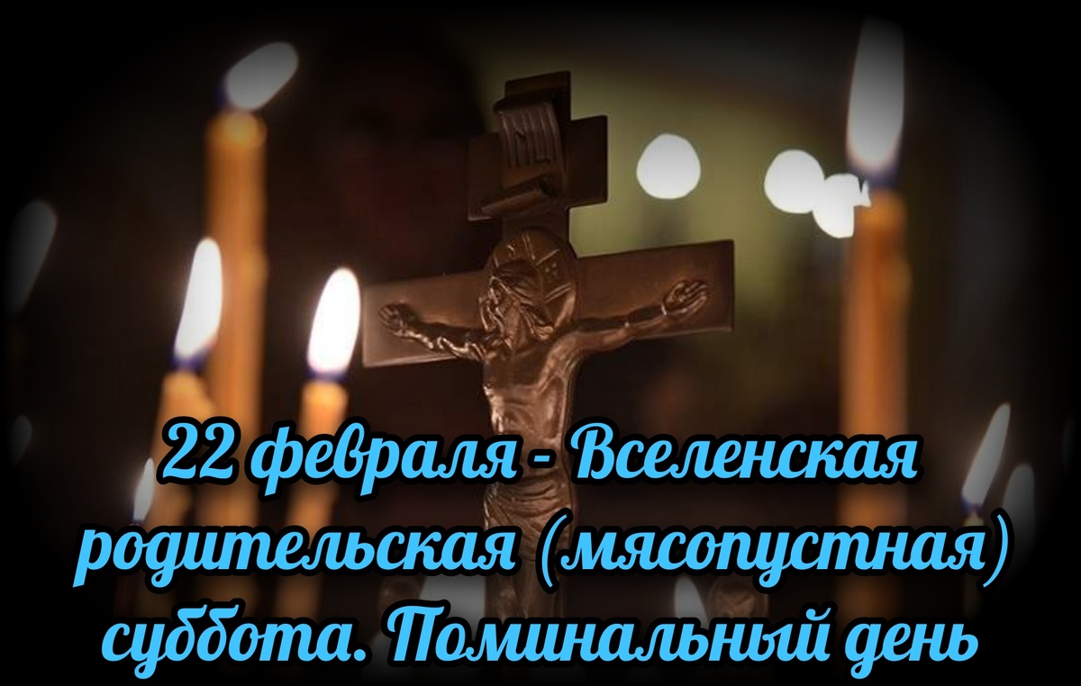 Новый год по православному календарю