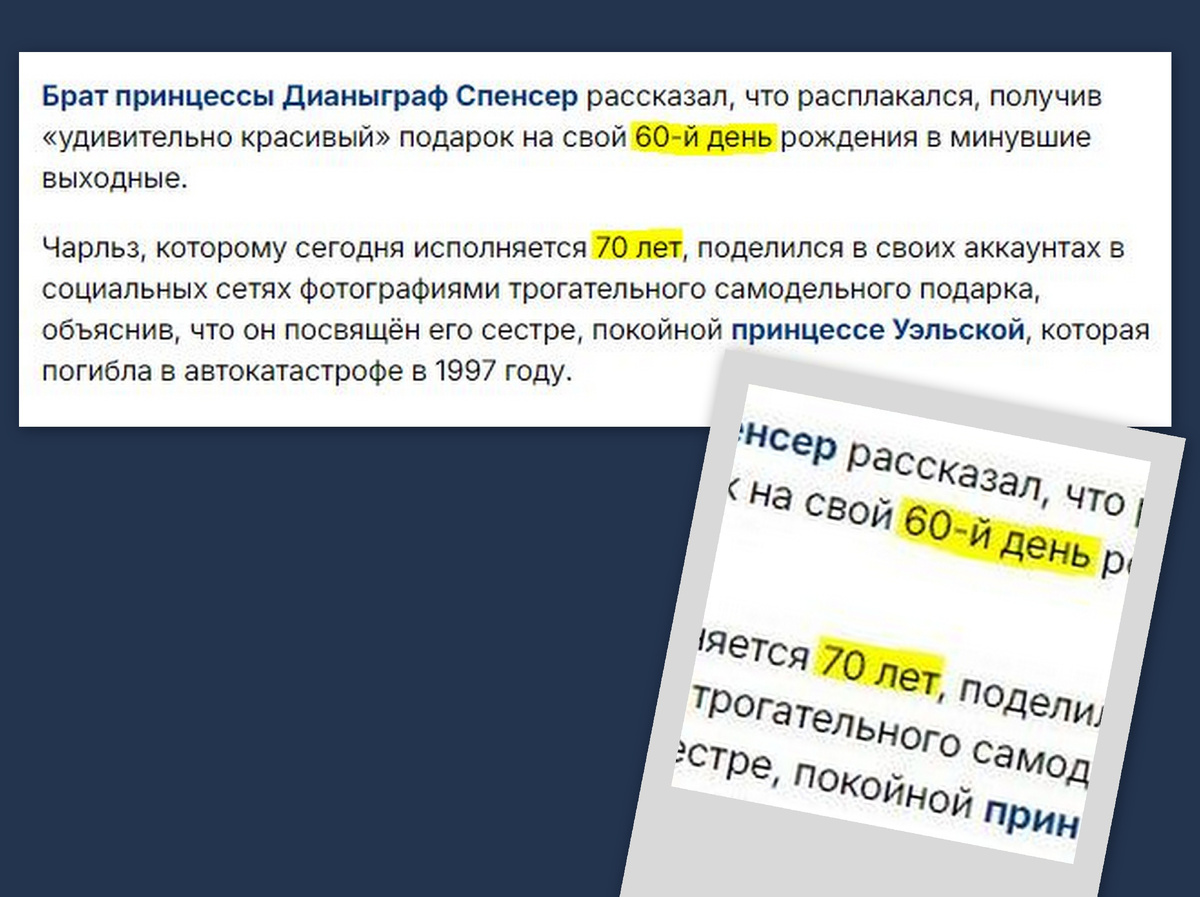 Коллаж мой, чтобы крупнее показать это безобразие, а газета тут: https://www.dailymail.co.uk/femail/article-13438977/Charles-Spencer-reveals-astonishingly-beautiful-gift-hes-given-60th-honours-sister-Princess-Diana-admits-cried-seeing-it.html