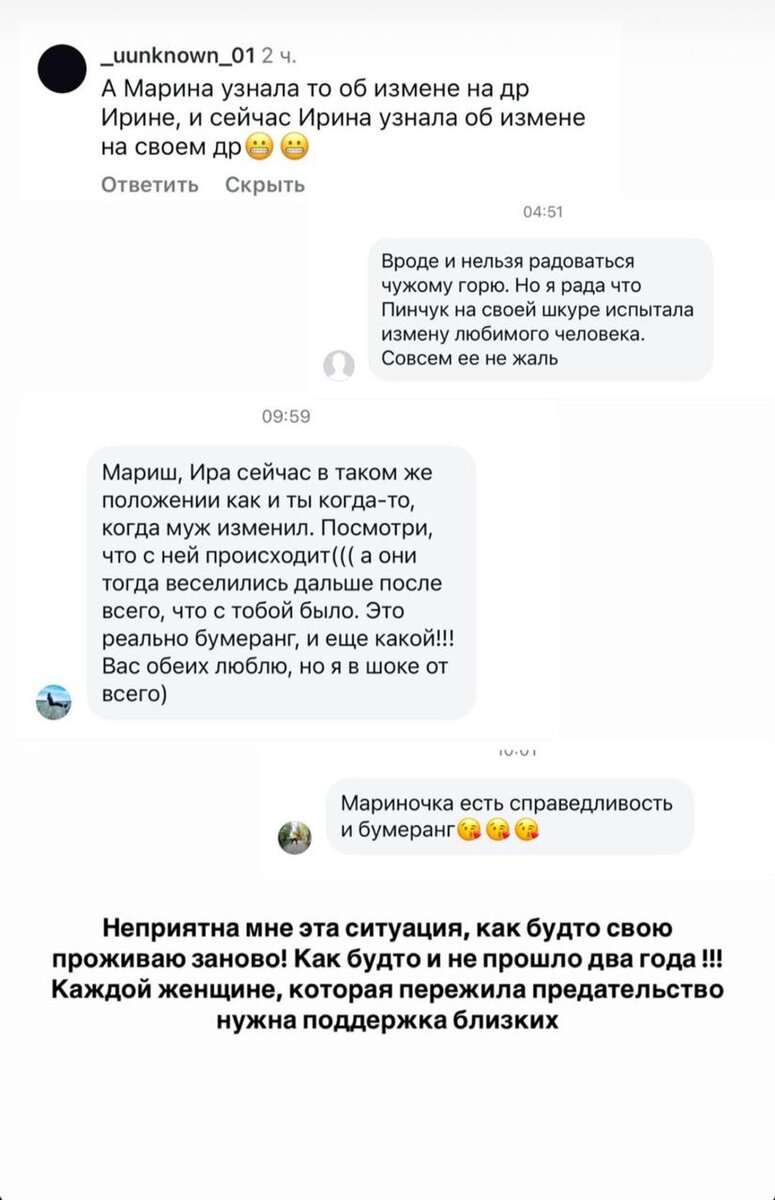 Как раскрыть фото без звезд тг Звезда "Дома-2" Марина Африкантова отреагировала на развод Ирины Пинчук Super.ru