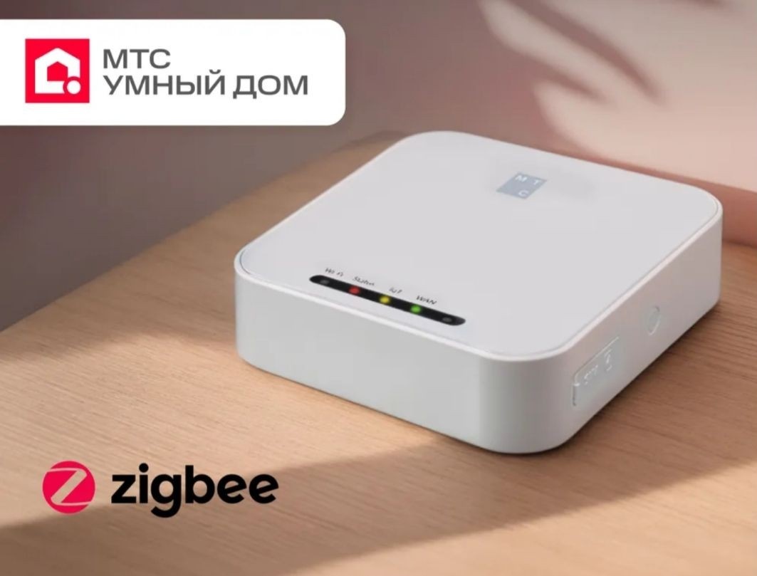 Хаб умного дома МТS-HC-001