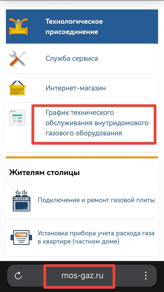 Аналогично проверяем в своём городе
