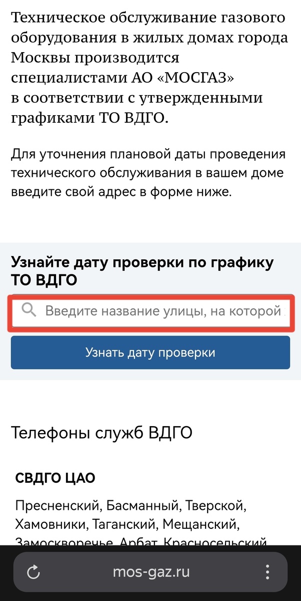 Где эта улица, где этот дом)