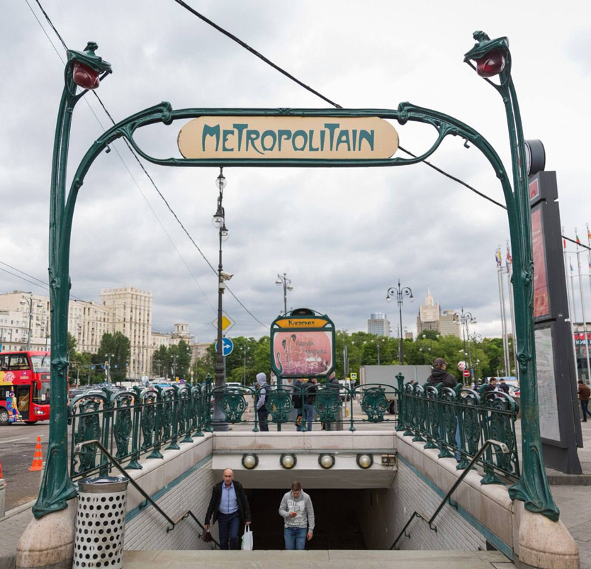    Фото: Московский метрополитен