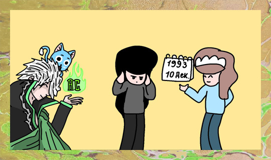 Из личного архива автора. Художник: Андриан Минаев