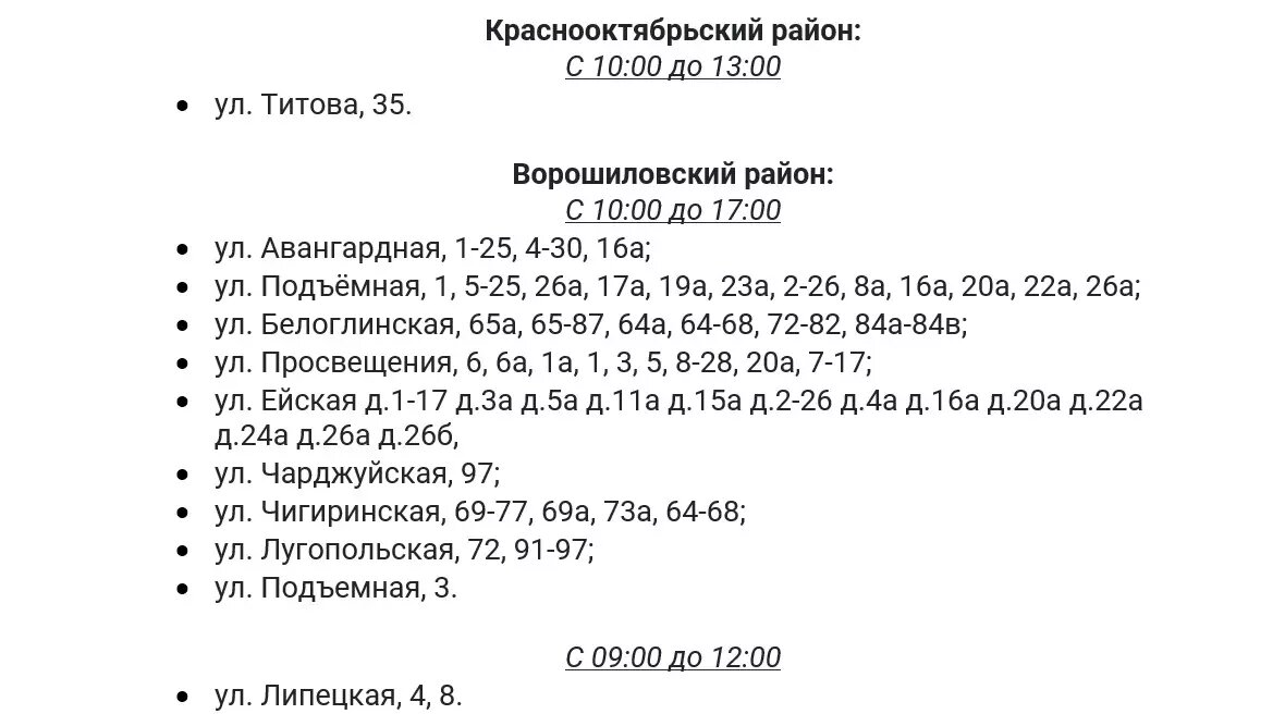     Источник: novostivolgograda.ru