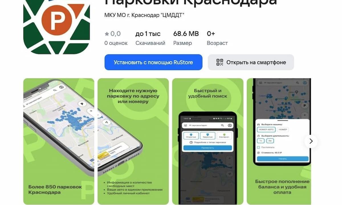    Фото t.me/deptrans_krd