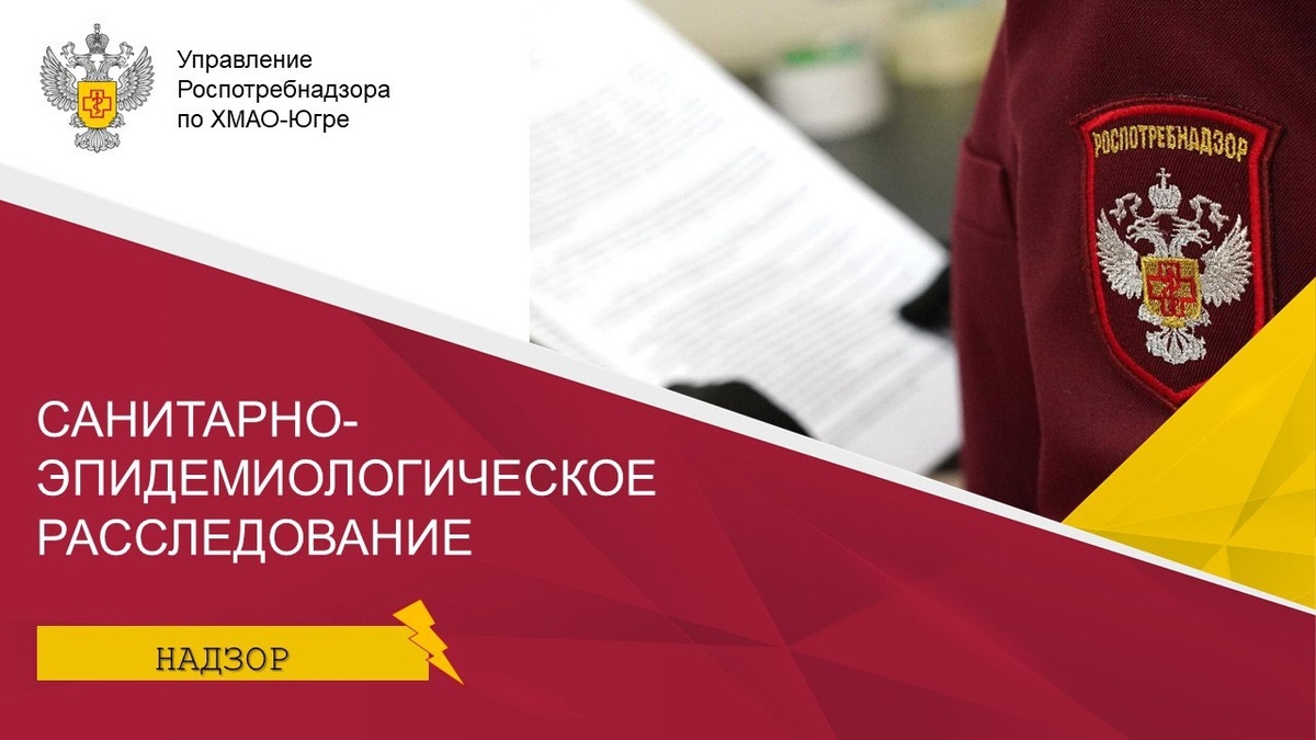   Роспотребнадзор Югры предупредил об опасности посещения популярного ресторана в Сургуте