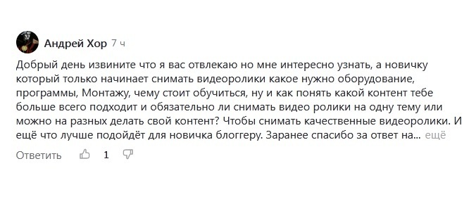 Комментарий читателя блога