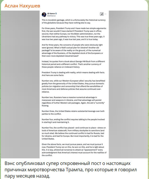    ФОТО: ТГ-КАНАЛ АСЛАНА НАХУШЕВА