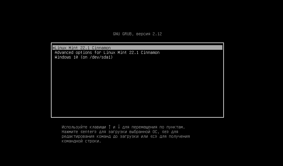 Экран загрузчика при старте компьютера. Чаще всего это GRUB, но есть варианты.