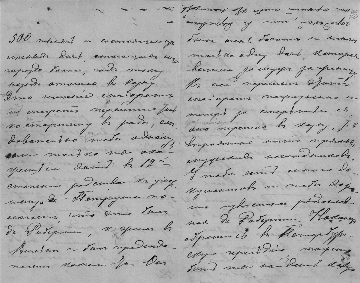 Письмо от Е.В.Бориславской брату С.В. де Роберти с сообщением об открывшемся наследстве и предложением обращения в петербургскую герольдию для подтверждения генеалогических прав. 14.06.1900г.