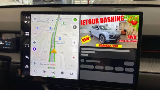 Навигация в Jetour Dashing, Carplay, Carbit, Android auto, Яндекс Навигатор, мультимедиа в Dzen