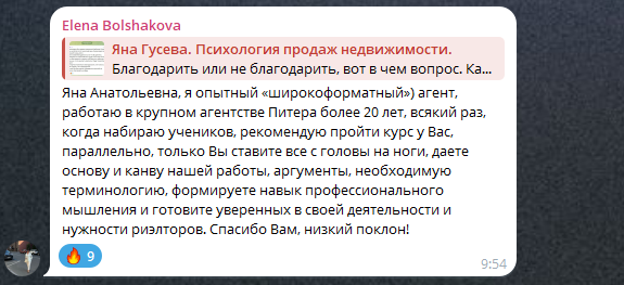 Скриншот Телеграмм канала Агенттера. 