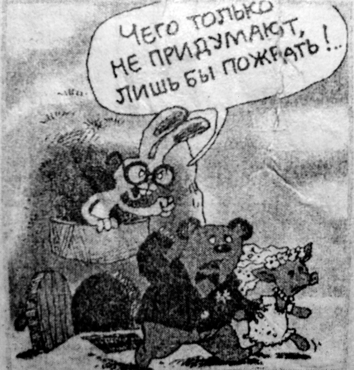 Фото из газеты. Спасибо автору!