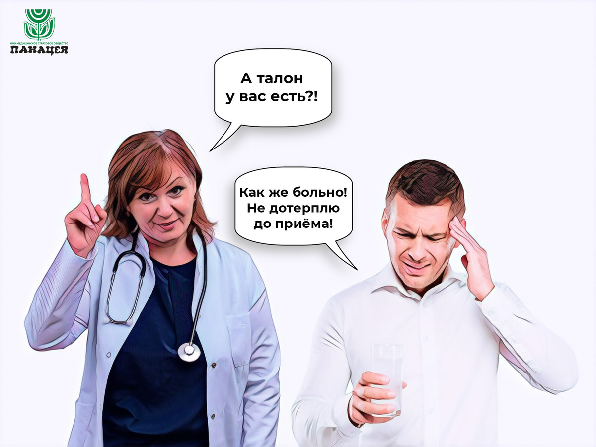 Очередь “загудела”, сообщив, что прием ведется только по талонам и до 14.00 