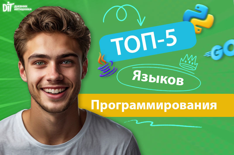 Топ лучших школ программирования в 2025 году
