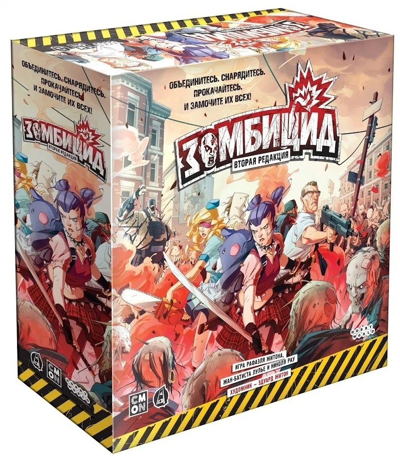 базовая коробка