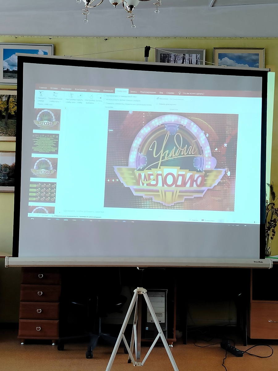 Сейчас начнётся