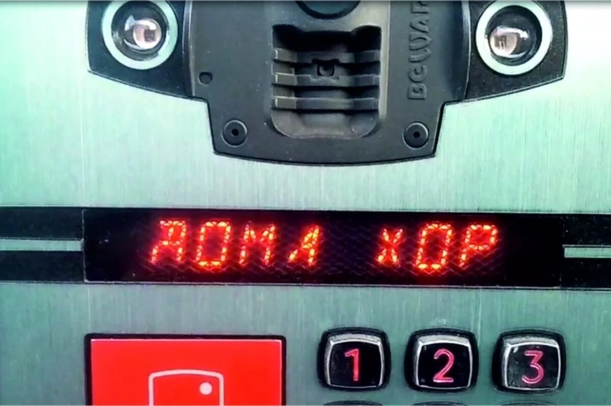    Туляков предупреждают о мошенничестве с кодами домофонов