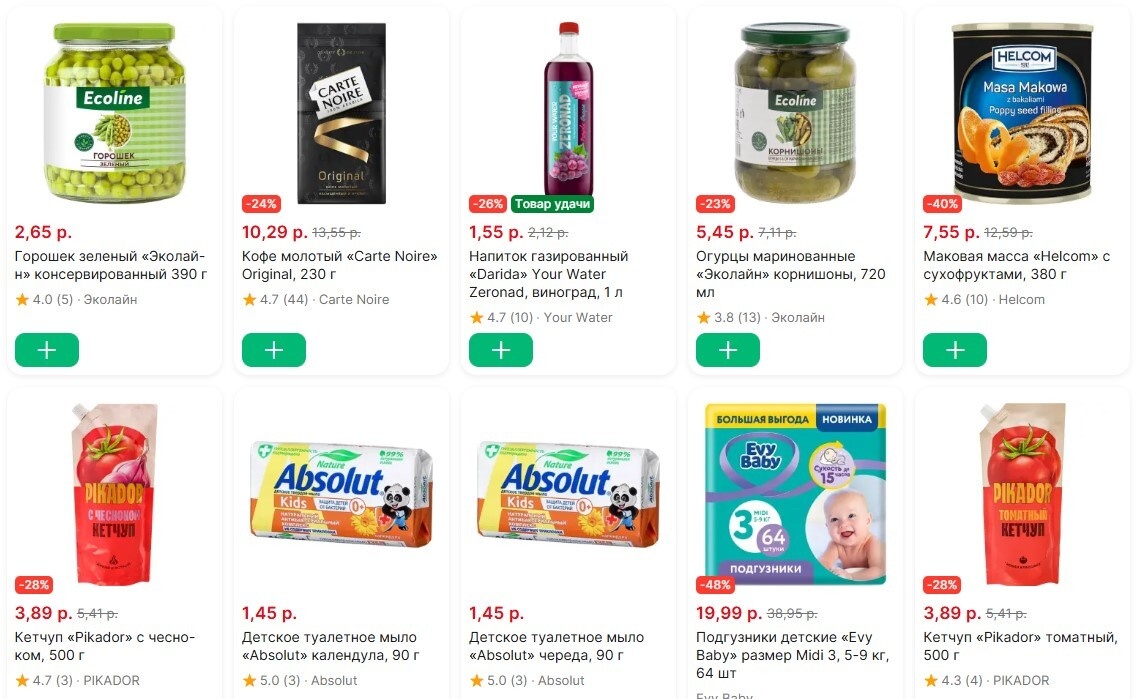 До 56%. Белорусские магазины объявили "взрывные скидки" на торты, колбаски, форель, цыпленка, кофе. Где "суперраспродажа"?