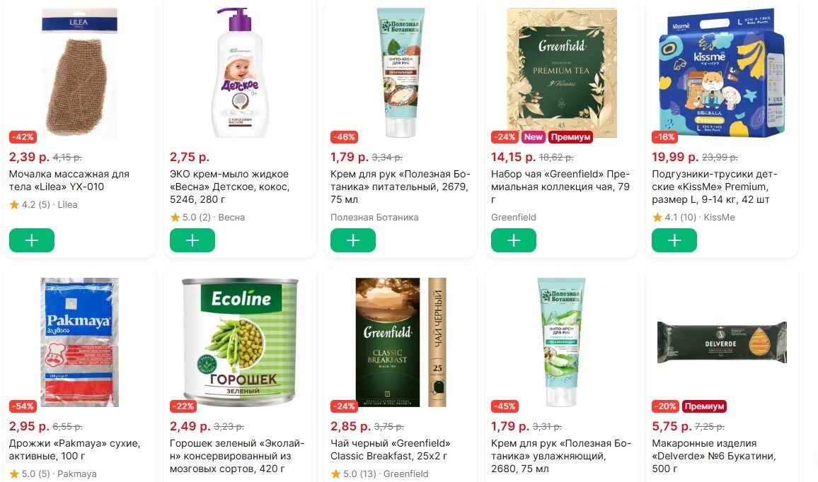 До 56%. Белорусские магазины объявили "взрывные скидки" на торты, колбаски, форель, цыпленка, кофе. Где "суперраспродажа"?