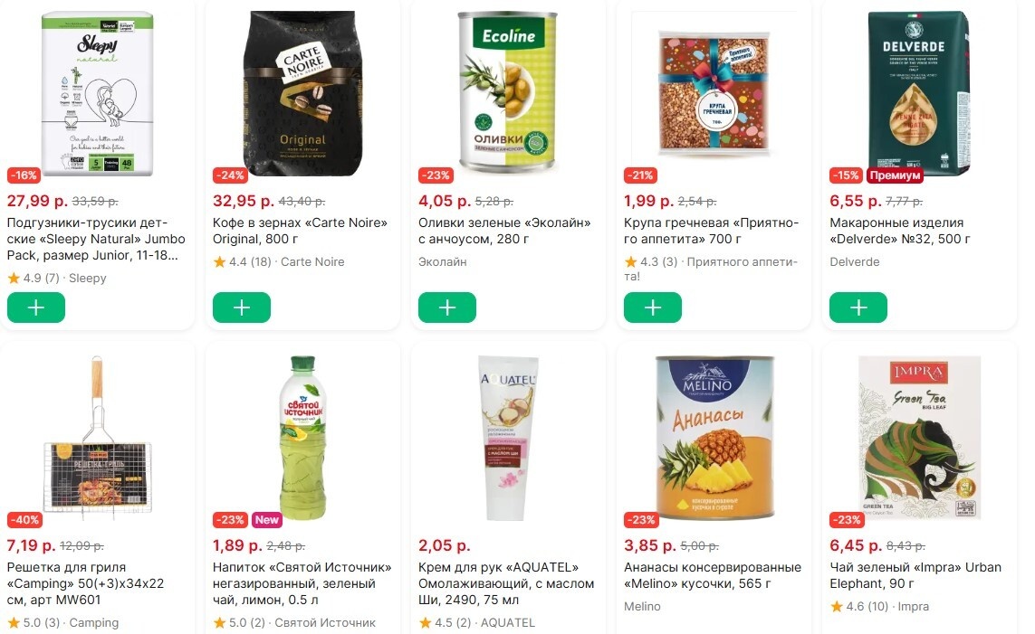 До 56%. Белорусские магазины объявили "взрывные скидки" на торты, колбаски, форель, цыпленка, кофе. Где "суперраспродажа"?