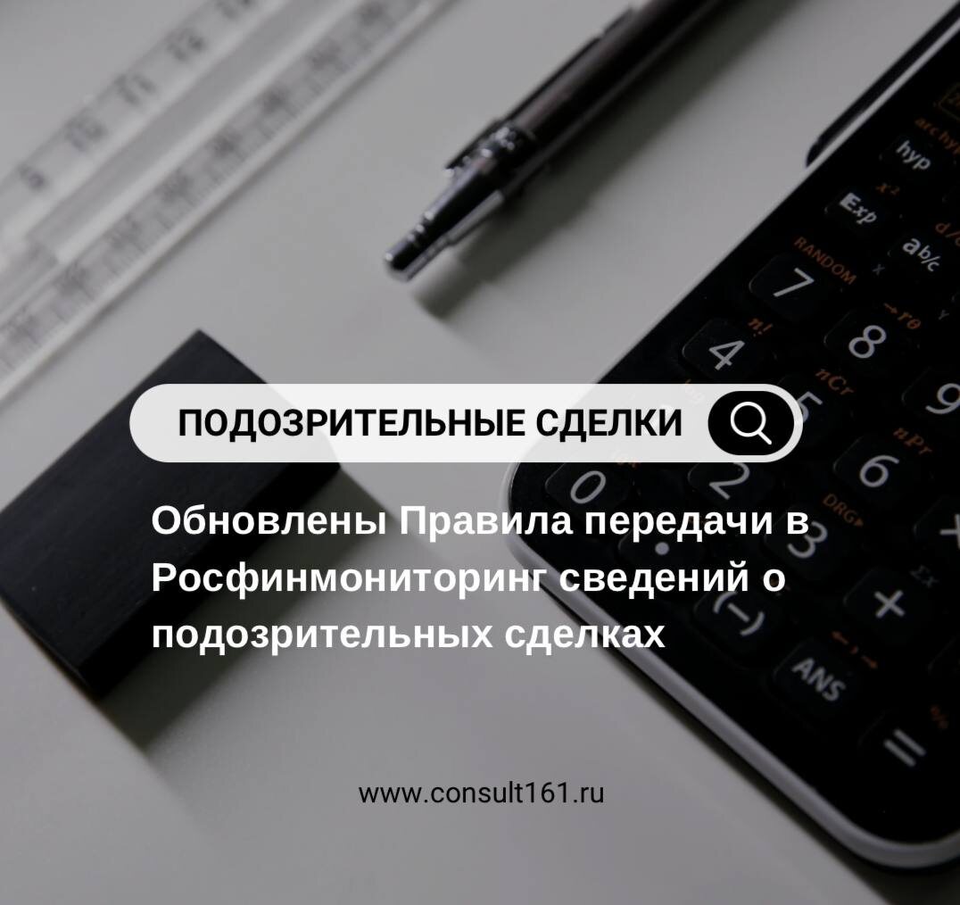 подозрительные сделки