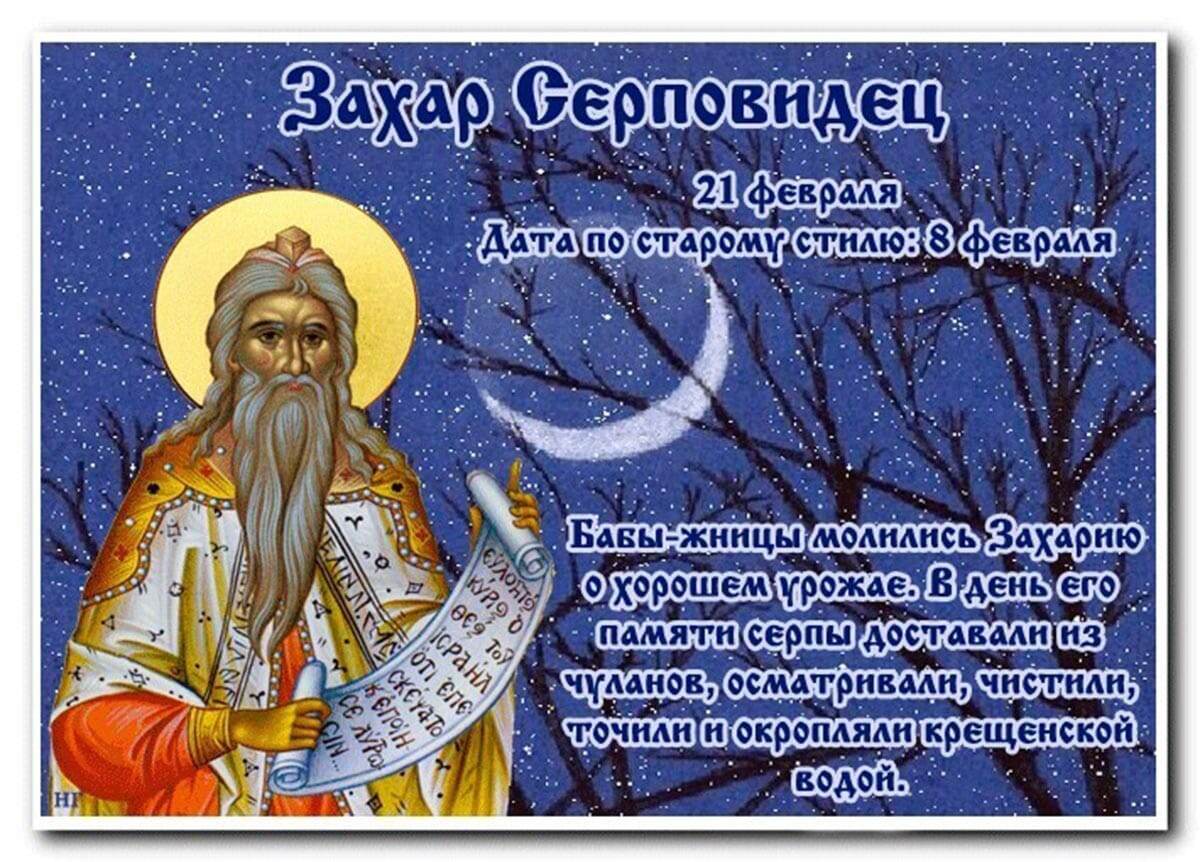 День ангела мелании по церковному календарю