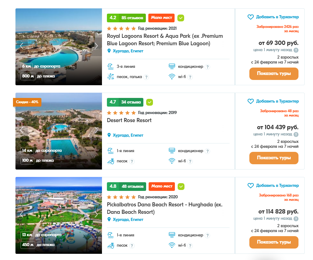 Цена актуальна на 25.02.2025, на 2 человек, 7ночей