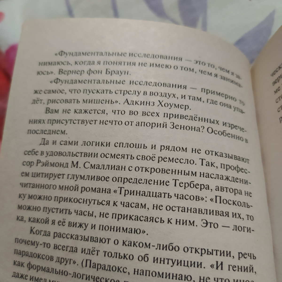Недетская книжка. Из личного архива