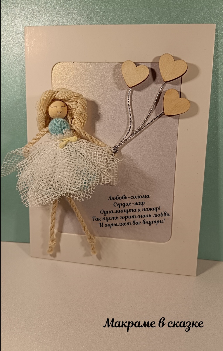 Макраме в мини картинах и немного поэзии.