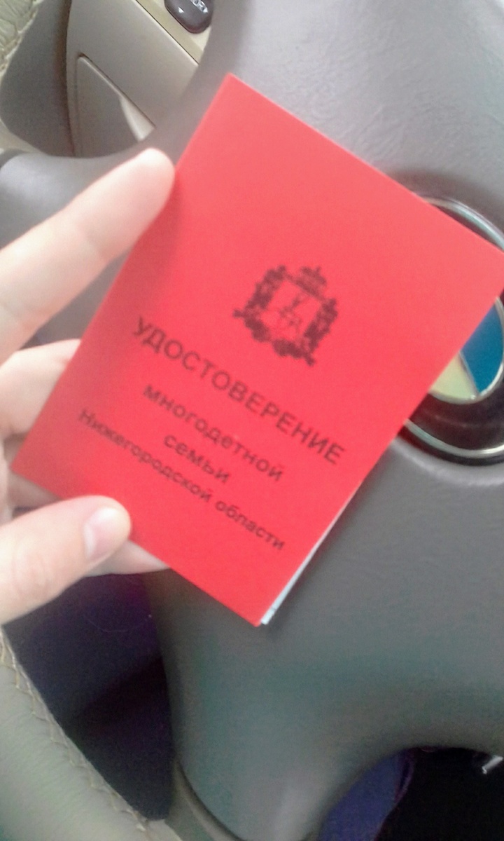 Наше первое удостоверение.