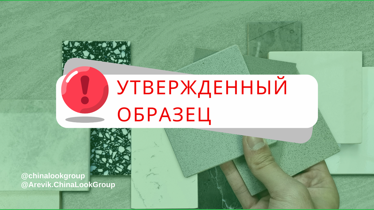 Китай с Аревик